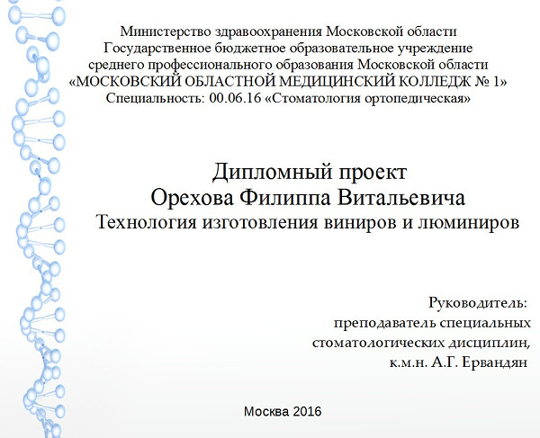 Сколько стоит готовый дипломный проект